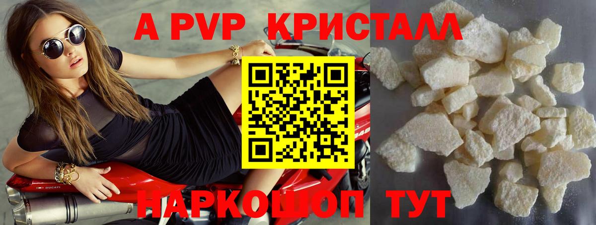 APVP Crystall  Вход с VPN  Орехово-Зуево  Alfa_PVP  A-PVP СК КРИС  Альфа ПВП СК КРИС 