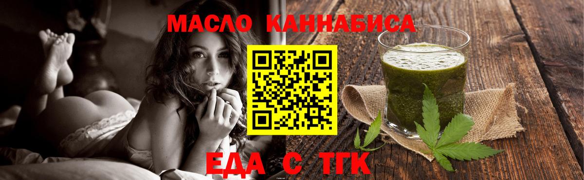 Орехово-Зуево  Cannafood конопля  Вход с VPN 
