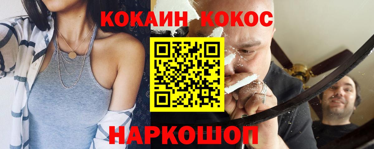 КОКАИН Fish Scale  Кокаин Боливия  Орехово-Зуево  Вход с VPN 