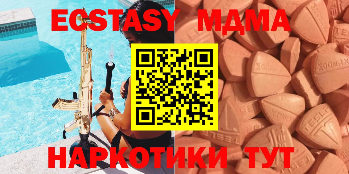 Ecstasy 300 mg Орехово-Зуево