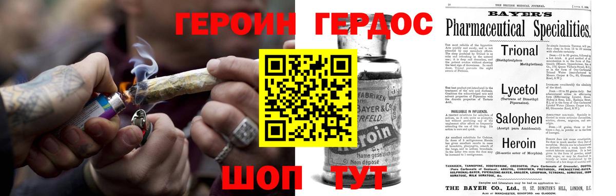 ГЕРОИН  Героин герыч  Вход с VPN  Орехово-Зуево 