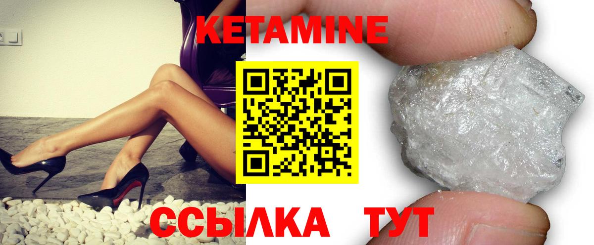 КЕТАМИН ketamine  КЕТАМИН ketamine  Орехово-Зуево  мега как зайти  Вход с VPN 