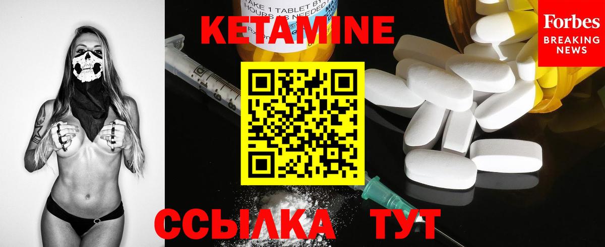 Кетамин ketamine Орехово-Зуево