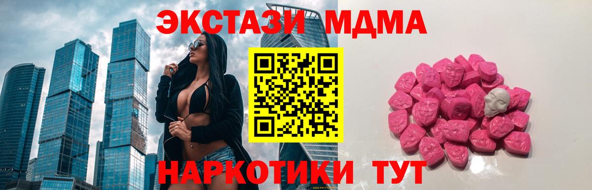 Орехово-Зуево  МДМА молли  Вход с VPN  MDMA кристаллы 