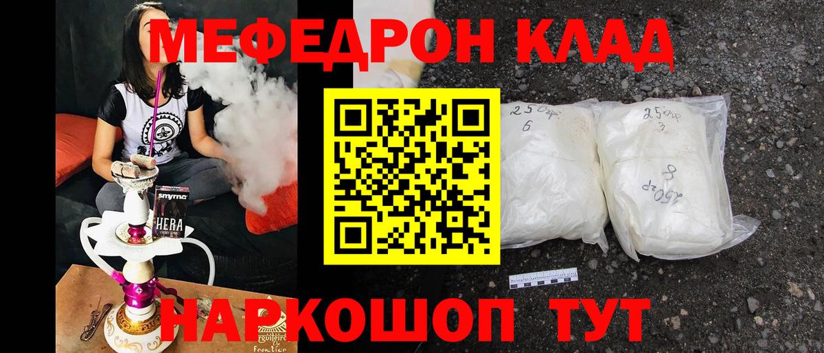 Меф кристаллы  Меф кристаллы  Мефедрон  Орехово-Зуево  Вход с VPN 