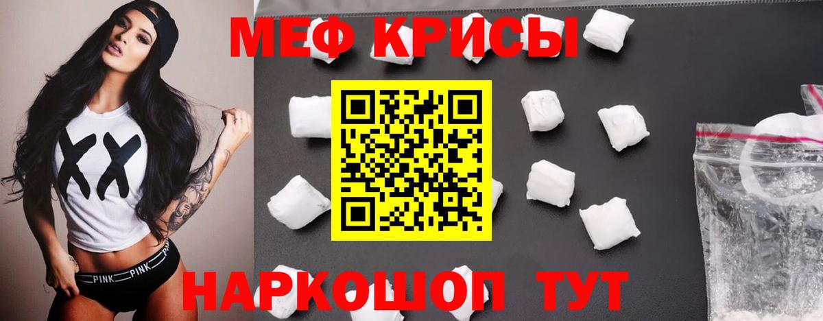 Меф мука Орехово-Зуево
