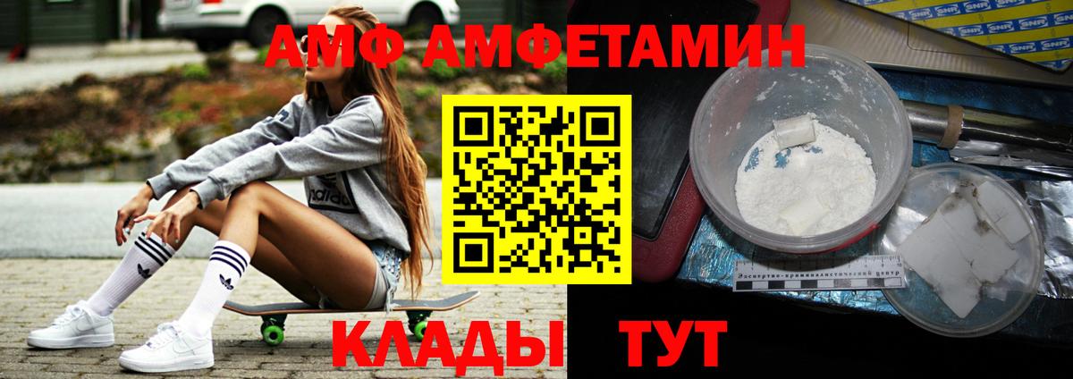 МЕТАМФЕТАМИН мет  Вход с VPN  Орехово-Зуево 