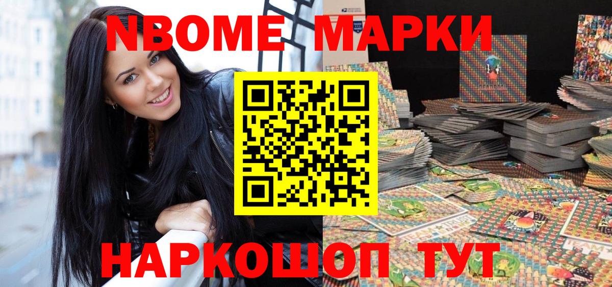 Наркотические марки 1,5мг  Вход с VPN  Орехово-Зуево 