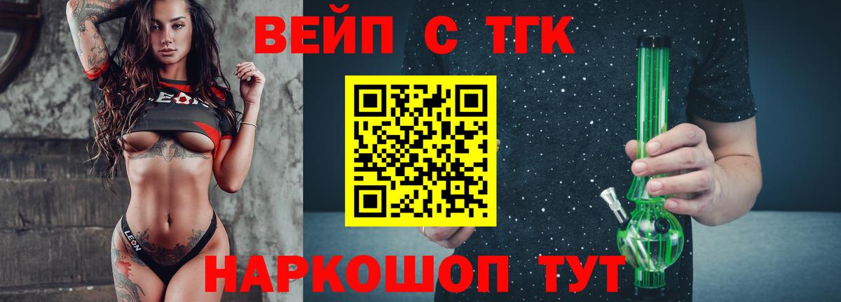 Дистиллят ТГК жижа Орехово-Зуево