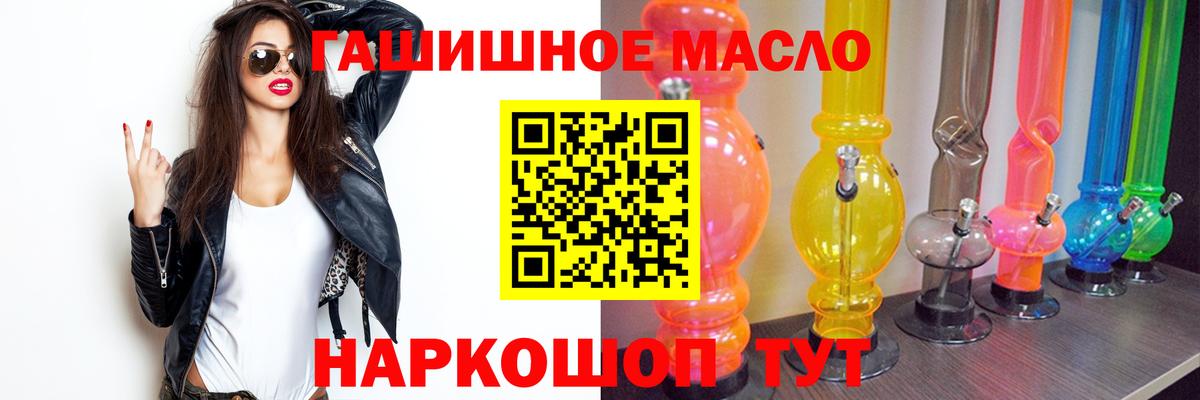 где купить наркотик  Вход с VPN  ТГК жижа  Орехово-Зуево  Дистиллят ТГК THC oil 